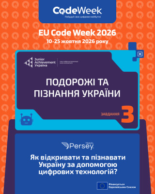 Подорожі та пізнання України